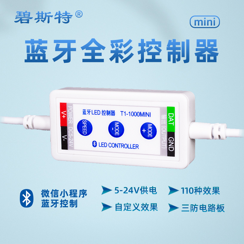 T1-1000MINI 全彩控制器